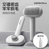 POPOCOLA狗狗针梳拉毛梳泰迪比熊专用梳子宠物猫狗毛梳蓬松去浮毛神器 气垫梳【基础款】+宠物指甲钳