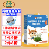 贝兜米粉宝宝婴幼儿有机营养米粉辅食米糊200g 有机米粉维C+铁