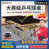 英之杰乒乓球桌室内标准可折叠家用乒乓球台国标比赛训练国标乒乓案子 可折叠 带滚轮 D995黑红比赛款