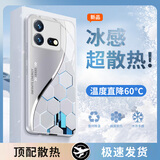 唯我范 vivoiqooneo8手机壳新款全包玻璃壳冰感散热iqooneo8pro保护套简约高级防摔商务高端超薄创意男女 iQOO Neo8 pro【极光银】 冰晶玻璃壳