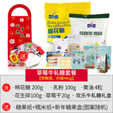 焙芝友牛轧糖原料套餐diy自制雪花酥套装新手工做棉花糖奶粉黄油组合 礼盒装：牛轧糖草莓味套餐