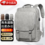 酷咖双肩包男背包大容量休闲书包商务出差通勤旅行包电脑包 灰色