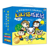 Kiki猫成长记（全25册）礼盒装幼儿园绘本必备；自我保护、学会与人相处，独立生活、创造力幸福力；亲子互动 步步联盟出品
