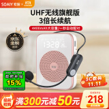 索爱（soaiy） S350UHF无线小蜜蜂扩音器教师专用蓝牙音箱音响防啸叫TF卡U盘喇叭麦克风导游闹钟户外便携式 金