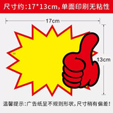 超市价格标签大号网红POP广告纸新款创意爆炸贴价格标牌商品标价签水果定制价钱展示架惊爆价促销摆摊花高 【17*13cm】大号/L02款-100张
