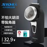 超人（SID） 单头剃须刀 电动充电式刮胡刀胡须刨刀片大圆头旋转胡须刀 SA70 标配+1个刀网 普通装