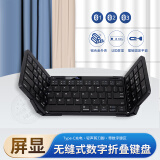 虎克无线三蓝牙大尺寸折叠键盘 ipad平板手机多设备通用办公充电键盘带数字键铝合金键盘鼠标笔记本 折叠键盘 黑色