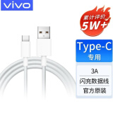 vivo数据线原装闪充type-c手机充电线vivoX60X50 X27 X30 Pro快充S7 s9e nex iqoo neo855 z1x vivo原装type-c数据线 3A