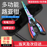 麓格立控鱼器路亚钳子不锈钢控鱼钳多功能抓鱼夹鱼器多功能剪刀钓鱼配件 路亚钳【红色手柄】