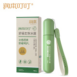 润本（RUNBEN）走珠冰露18ml 舒缓膏 紫草膏 舒缓消包蚊虫叮咬 蚊子叮包