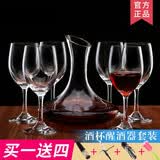亿特蓝醒酒器红酒杯水晶无铅玻璃 葡萄酒醒酒器皿红酒杯架红酒酒具 套装三(醒酒器+红酒杯6个) 450ml