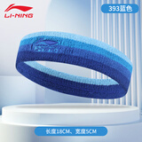 李宁（LI-NING）运动头带男吸汗止汗跑步健身篮球导汗带女瑜伽束发带羽毛球头巾夏 393-3蓝色【吸汗透气】 均码男女通用