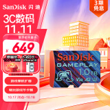 闪迪（SanDisk）1TB TF内存卡 A2 U3 V30 4K 游戏存储卡 读速190MB/s 写速130MB/s 游戏不卡顿 游戏机掌机专用卡