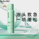 Spes诗裴丝 干发喷雾 柚香150ml 头发蓬松喷雾 免洗喷雾头发 控油蓬松