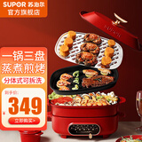 苏泊尔（SUPOR）多功能锅电火锅电蒸锅电炒锅煎烤机电锅电热锅家用电煮锅烤肉锅烤鱼锅煎烤机涮烤一体料理锅 【苏泊尔】