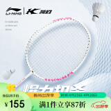 李宁（LI-NING）羽毛球拍全碳素超轻成人学生训练比赛拍攻守兼备单拍 白色