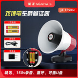 金正（NINTAUS）金正双仓超蓝牙锂电车载喇叭长续航大音量宣传录音叫卖扩音器 【双电双仓版】蓝牙插U盘锂电车