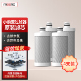 MEENA电热水器进水过滤器洗衣机前置水龙头过滤芯淋浴净水器 碳纤维升级除氯【4支】滤除杂质/余氯/三重过滤