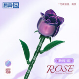 哲高积木花束永生花玫瑰拼搭花卉装饰摆件送女生闺蜜伴手礼母亲节礼物 紫玫瑰（可开合）