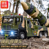 翊玄玩具 儿童玩具合金导弹车仿真东风火箭军事模型玩具车模男孩礼物