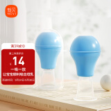 新贝 乳头矫正器 内陷凹陷乳头牵引器（1只装）8370