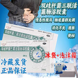 贝飞达双歧杆菌三联活菌肠溶胶囊36粒益生菌药品活菌调理肠道菌群成人儿童急慢性腹泻消化不良腹胀 3盒装