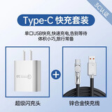绿胜Type-c充电线120W/100W/66W超级快充数据线6A充电器头车载USB-C适用华为荣耀vivo小米oppo安卓手机 石墨黑【快充套装】120W快充线+充电头 2M