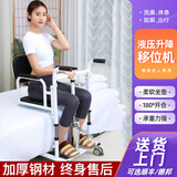 安善移位机多功能瘫痪老人移位器洗澡升降液压移动车老年人搬运护理 KYD-YWJ-01免抱起液压升降-便桶-四轮带刹