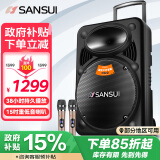 山水（SANSUI）户外k歌专用拉杆音响 广场舞智能音箱专业设备 移动便携式蓝牙播放器 大功率扩音器 MK15-15