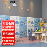 斯图（sitoo）儿童防撞自贴墙纸自粘卧室床头软包加厚防水3D立体幼儿园装饰壁纸 儿童卡通软包34cm*68cm 8片装