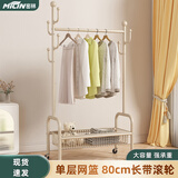 密林衣帽架落地卧室挂衣帽架客厅带筐可移动晾衣杆收纳架子 单层80白