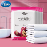 迪士尼宝宝（Disney Baby）一次性浴巾珍珠纹旅行加厚大号酒店儿童旅游家用草莓熊4包独立装