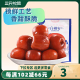 三只松鼠精选零食 白桃枣1袋 40g