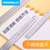 可得优不锈钢直尺多规格办公绘图测量刚尺尺子毫米学习刻度尺教具铁尺 50cm长【1把】