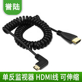 HD-LINK高清 转Mini Micro高清 单反相机监视器 伸缩弹簧线短线 弯头L型 HDMI转C型（Mini HDMI）向右 0.5米