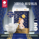 bc babycare皇室纸尿裤宝宝超薄透气弱酸狮子王国尿不湿分销款纸尿裤 纸尿裤NB码-58片（0-5KG）