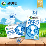 优然牧业 YOURAN DAIRY纯牛奶 3.2g优质乳蛋白 早餐搭档 礼盒装 250ml*24盒/箱
