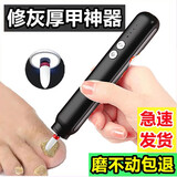 充电指甲打磨机电动磨甲器修甲刀磨灰厚硬指甲钳锉刀修剪工具增厚 充电-暮雪白【金属6头+陶瓷】 1件