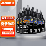 添彩110A碳粉6支 适用惠普136w硒鼓w1110a粉盒hp laser mfp 136nw 136a 136wm碳粉108W 108a 138pw打印机墨粉