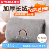 康佳（KONKA） 暖手宝热水袋取暖器热水袋充电暖手袋 暖宝宝暖水袋充电防爆神器 超柔免拆双插手-彩虹桥