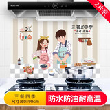 馨梦园 厨房防油贴纸（60*90cm）*2张 耐高温油烟瓷砖防油贴玻璃纸防水窗户贴厨柜防油防水贴纸 三餐四季（白底）（60*90cm）*2张