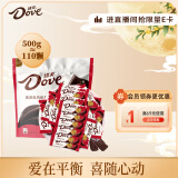 德芙（Dove）香浓黑巧克力4.5g婚庆喜糖500g结婚伴手礼儿童零食糖果生日礼物