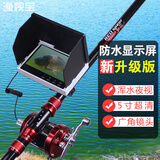 渔视宝 探鱼器可视 高清 水下高清摄像头 可视鱼杆全套高清夜视钓鱼神器 5寸防水屏金属轮+4.5米杆