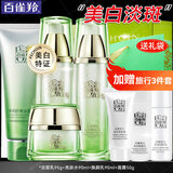 百雀羚（PECHOIN）美白套装 气韵奢白淡斑礼盒去黄补水保湿水乳中年妈妈护肤品夏季 至臻皙白3件套礼盒+洁面