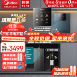 美的（Midea）净水器机厨下式反渗透过滤家用直饮水机一体壁挂式餐边柜管线机净水器套装全屋净水加热直饮一体机 【星河三件套】冷热双享三件套