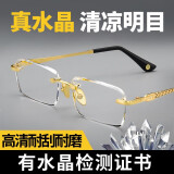 创果水晶老花镜男女通用高清无框东海水晶石头老人老光眼镜高清品牌 366金色-水晶老花150度