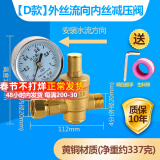 一靓电热水器泄压阀安全阀减压阀小厨宝史密斯海尔美的通用家用单向阀 D款：自来水减压阀 外丝流内丝