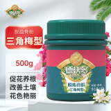 德沃多肥料三角梅专用脱脂骨粉500g园艺有机钾钙肥促花肥促果花卉绿植果蔬肥