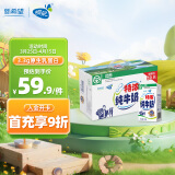 蝶泉新希望特浓纯牛奶250ml*24盒 3.3g原生乳蛋白 营养早餐出游送礼