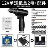 安捷顺手电钻锂电家用多功能电动螺丝刀12V正反转调速充电式电钻电起子 12V家用款二电一充+配件套装